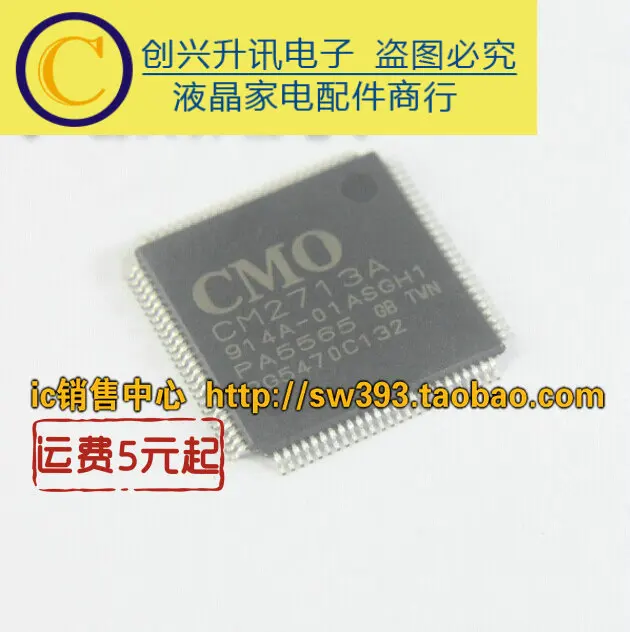 1Pcsเดิม/CM2713A PA5565 H1