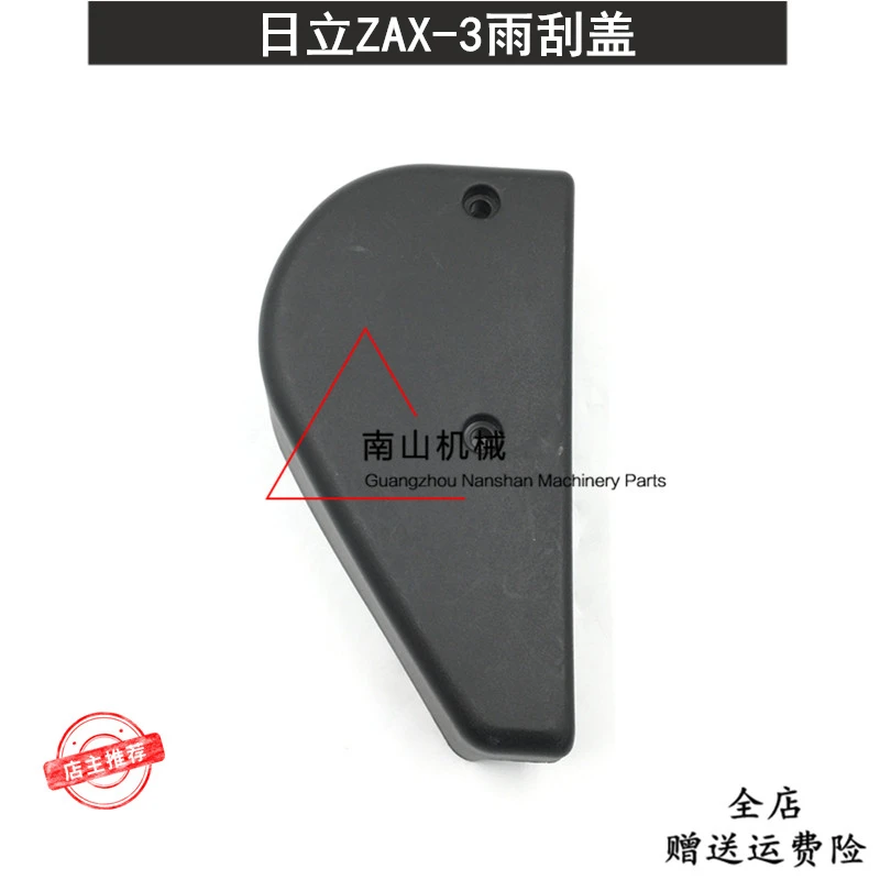 

Free shipping Hitachi ZAX200 210 240 330 360-3 wiper motor housing cover wiper cover plate excavator parts