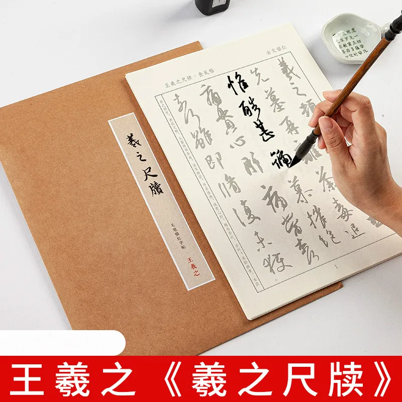 Calligraphy Copybook Classic Wang Xizhi Cursive Script Copybooks Portable Xuan Paper Copybook from Stone Inscription Rubbing