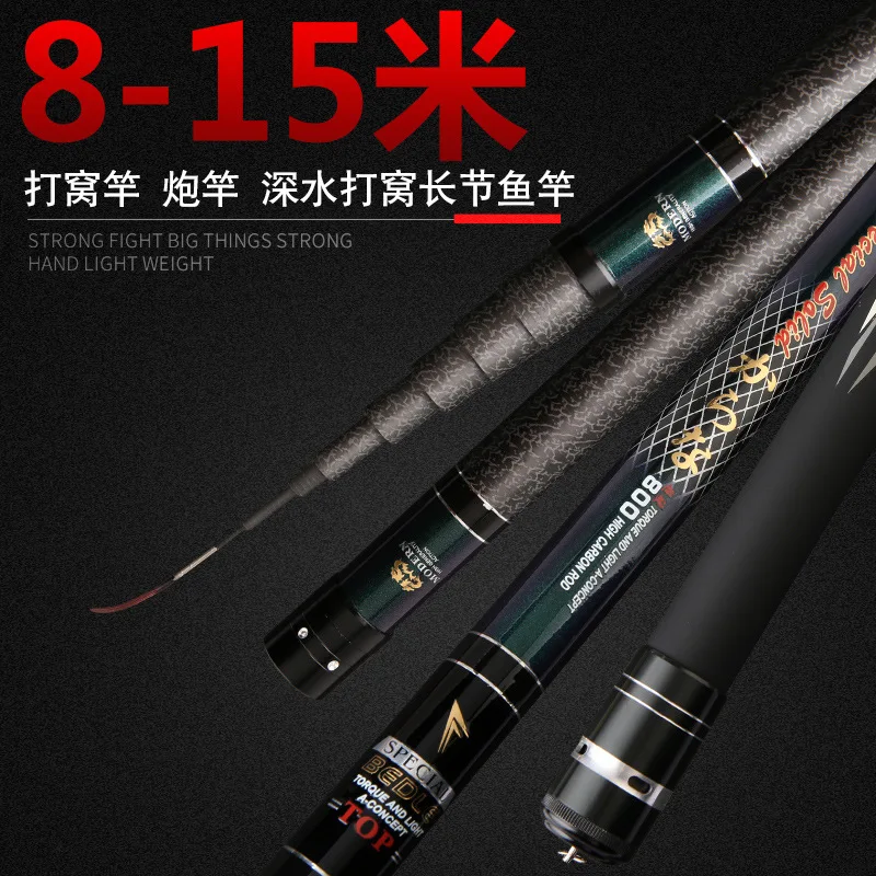 New high carbon fishing rod long section full size taiwan fishing rod ultra-light super-hard 28 tune pole 8m-15m spare hard tip