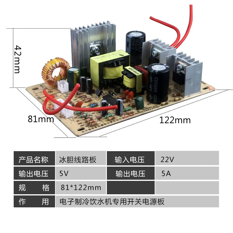 Circuit Board of Water Cooler and Refrigerator Power Supply