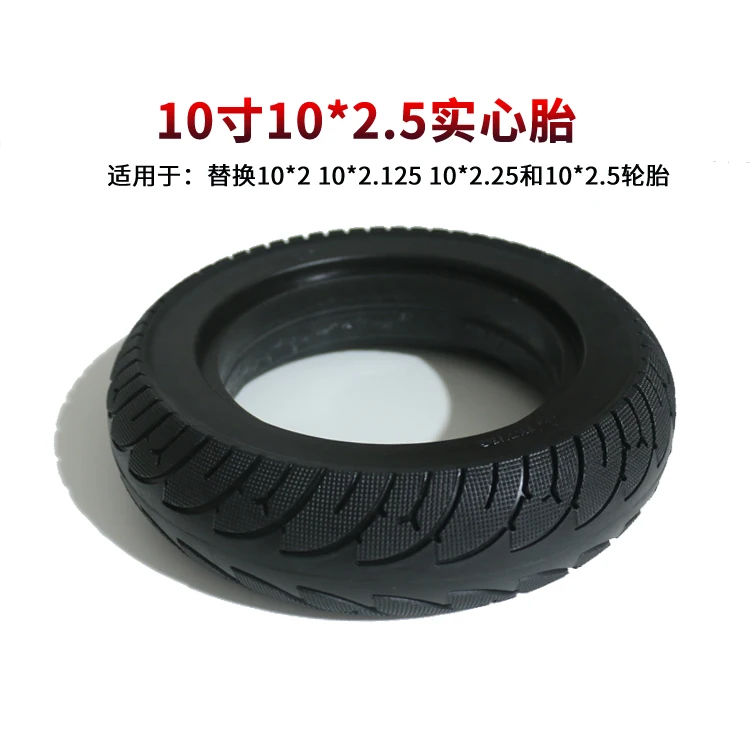 

10x2.5 Solid Tire 10 Inch Substitute Driving Electric Scooter Explosion Proof Solid Tire 10x2.125/2.25 Universal