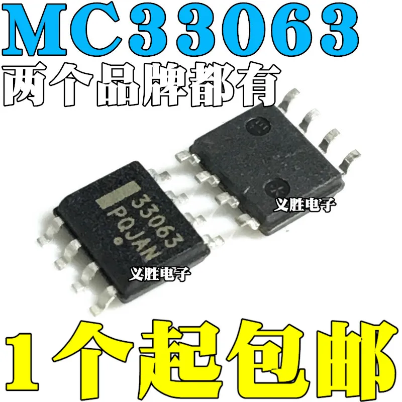 New and original MC33063 MC33063A ADR MC33063ADR2G SOP8 Adjustable power supply chip M33063A switching voltage stabilizer patch