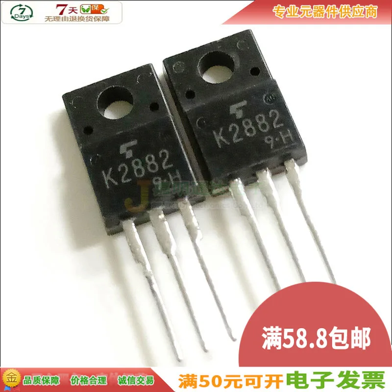 

Original New 5pcs/ 2SK2882 K2882 TO-220F 150V 18A