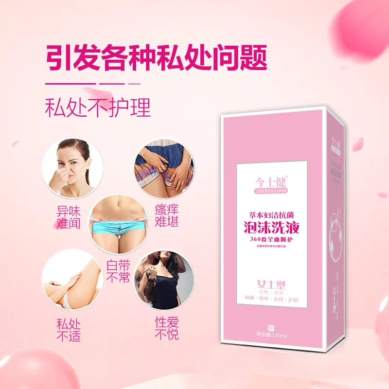 jin Shijian Gynecological Private Part Care Lady-type Continuous Deodorant Clean Private Part Foam Lotion