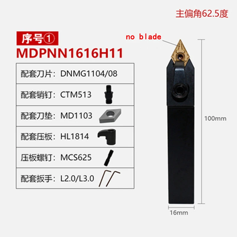 1pcs MDPNN1616H11 MDPNN2020K11 MDPNN2525M11 MDPNN2020K15 MDPNN2525M15  CNC Lathe Turning Tools Holder for DNMG11 DNMG1504 DNMG08