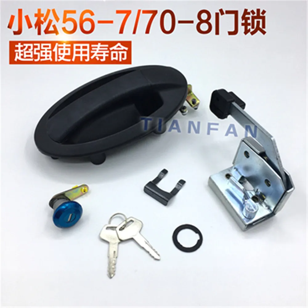 For Komatsu PC56-7 60-8 70-8 Cab door lock assembly lock block inner and outer handle excavator accessories