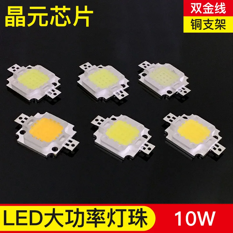 Power source integrated 10W bright white LED chip warm white LED light source of light projecting lamp beads advertising lights