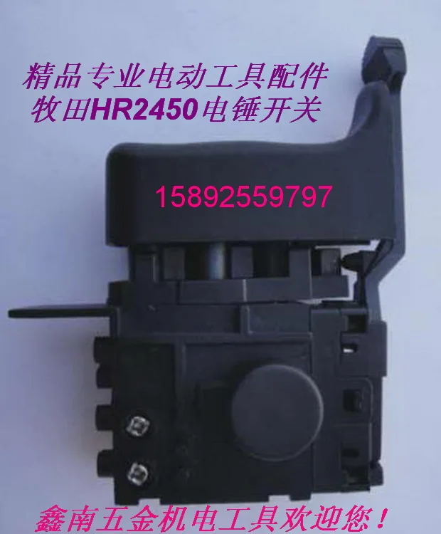 Suitable for Makita HR2450 Electric Hammer/DP4010/DP4011 Electric Drill Stepless Speed Switch