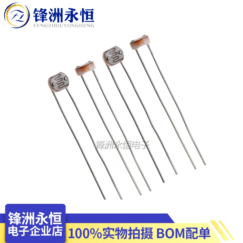 50pcs/lot Photoresistor GL5549 GL5539 GL5537 GL5528 GL5516 GL5506 5MM