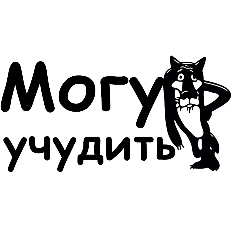 

The Funniest Mory Wolf Car Sticker Cover Scratches Waterproof Motorcycle Window Stickers PVC 23.8cm X 12cm