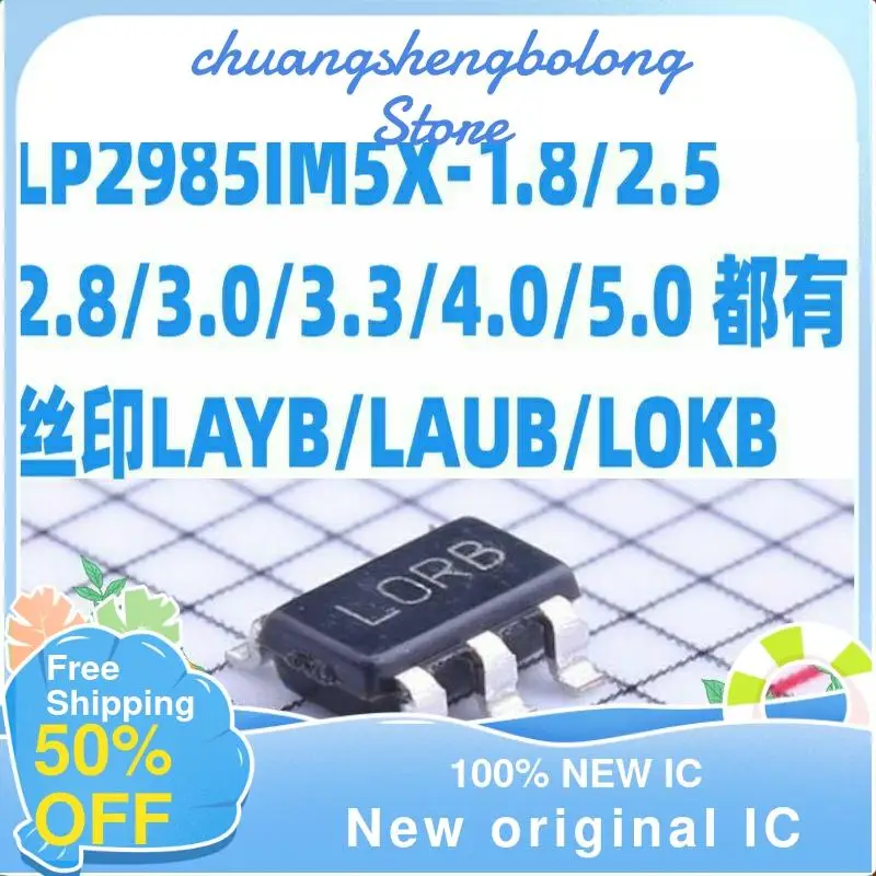 

40PCS LP2985IM5X-1.8/2.5/2.8/3.0/3.3/4.0/5.0 LAYB/LAUB/LOKB New original IC