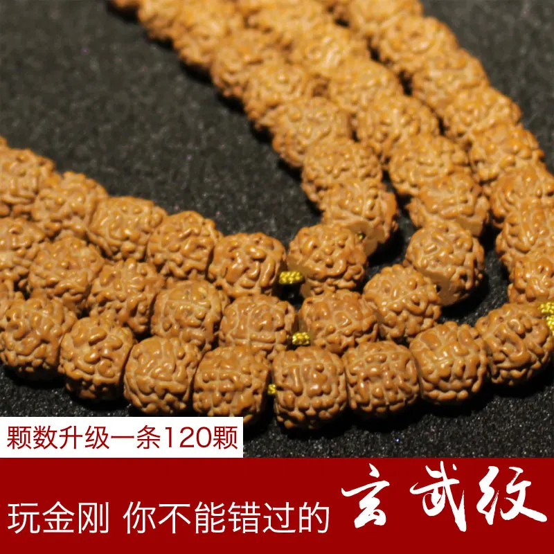 Tibetan Little Rudraksha Bodhi 108 Buddha Beads Bracelet Wenwan Men's and Women's Xuanwu Pattern