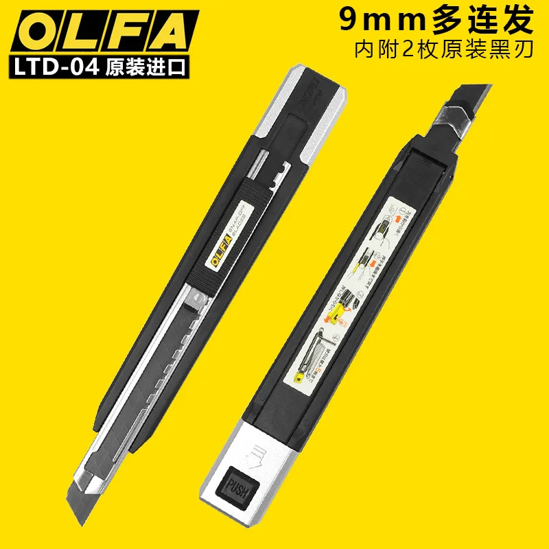 

OLFA more continuous knife trumpet paper wallpaper foil knife tool knife LTD-04