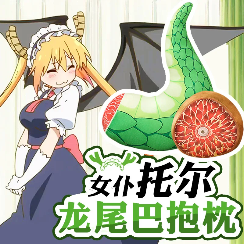 Anime Miss Kobayashi\'s Dragon Maid Tohru Cosplay Tail Plush Pillow Stuffed Toys Cushion Home Decor Collectible Collection Gift