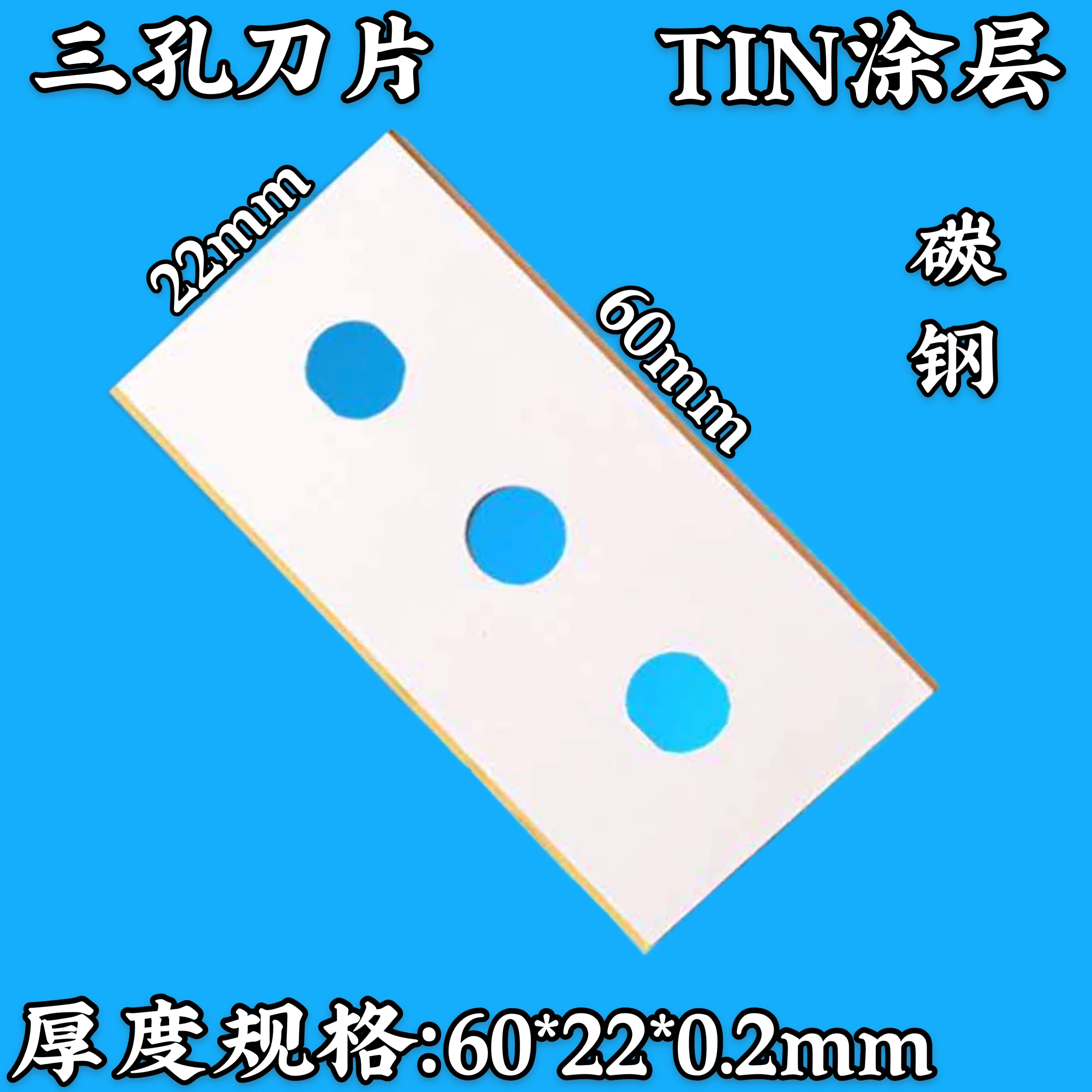 

200 200pcs Mask Machine Industrial Double-sided Three-hole Blades Transparent Sealing Tape Slitting Machine Blade