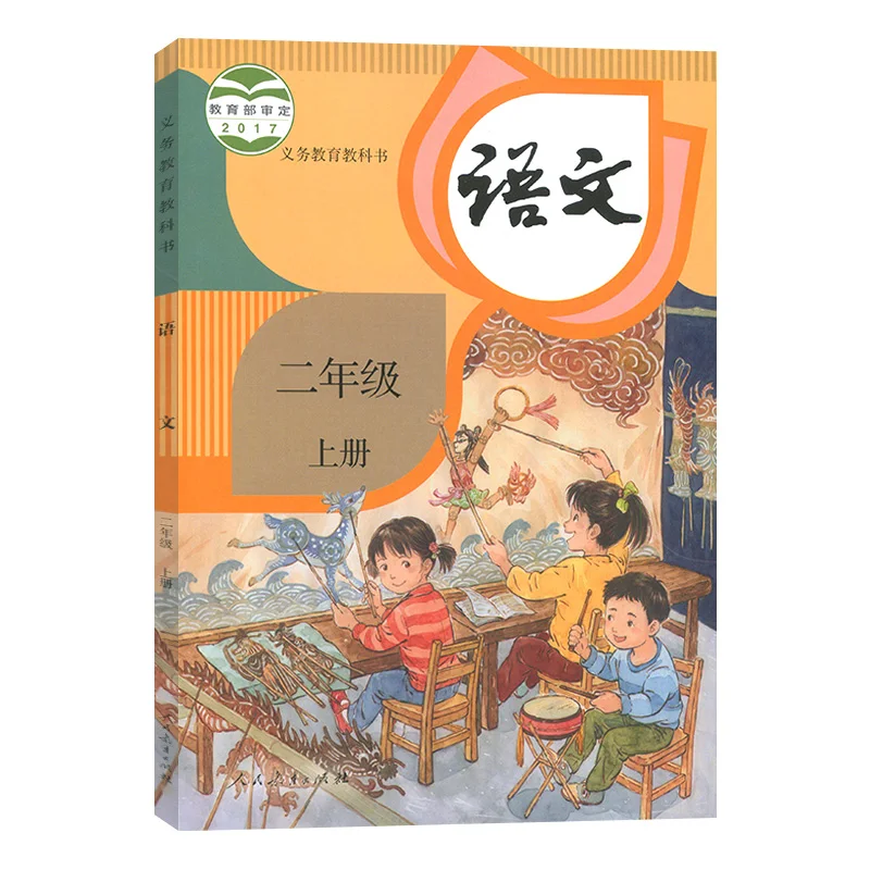 2 Books Primary School Chinese Second Grade Textbook 1+2 Learning Mandarin Students Textbook Grade Two