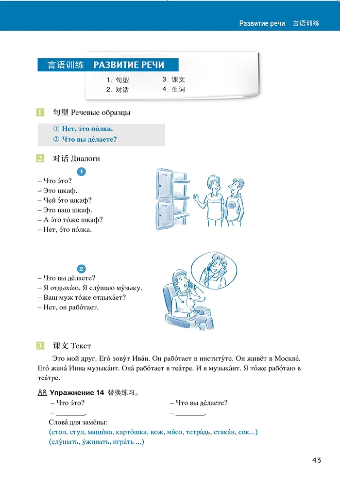 Livre pour étudiant russe, 3 modèles, 1 à 3 livres, pour l'apprentissage de la langue et du vocabulaire