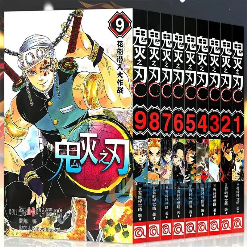 9 Books Anime Demon Slayer Kimetsu no Vol 1-9 Yaiba Japan Youth Teens Fantasy Science Mystery Suspense Manga Comic Book Chinese