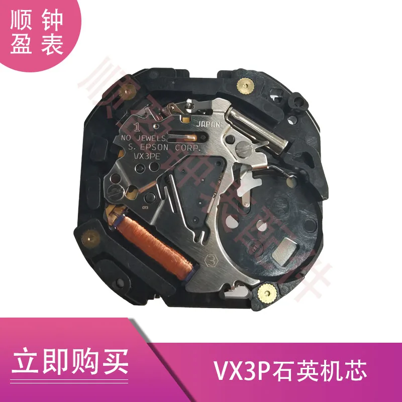 VX3PE Quartz Movement Multi-function Electronic Watch Movement VX3P Watch Movement