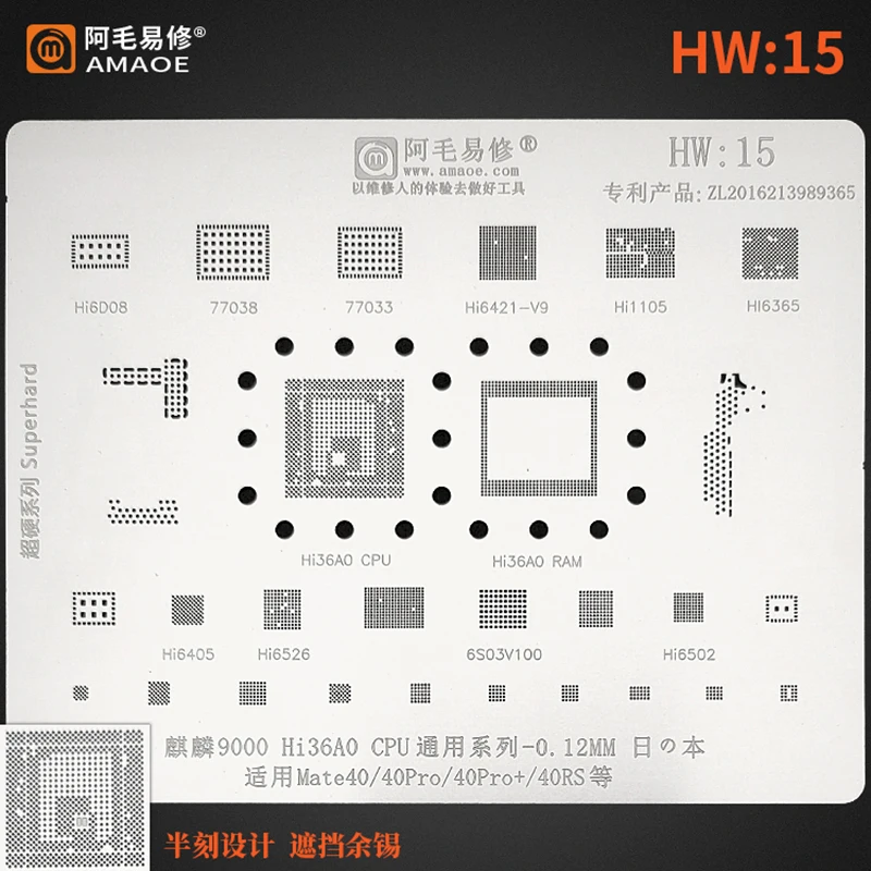 Amaoe HW15 BGA Reballing Stencil For Huawei Mate 40 40Pro 40Pro+ 40RS Kirin 9000 Hi36A0 CPU RAM IC Chip Tin Plate Net Steel Mesh