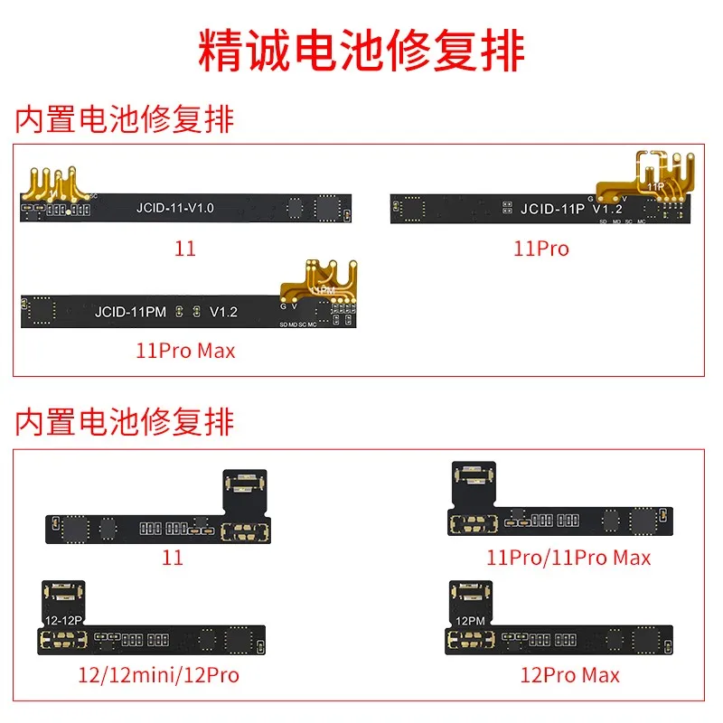 Built-in External Battery Repair Bar, 11P,12P, 11P