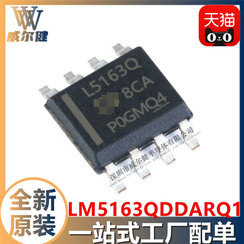 

Free shipping LM5163QDDARQ1 SOIC8 DC DCIC L5163Q 5PCS