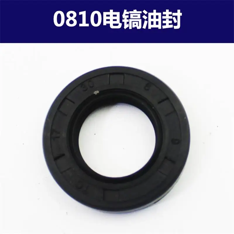 Electric pick oil seal crankshaft oil seal is suitable for Makita 0810 electric pick eccentric shaft oil seal accessories