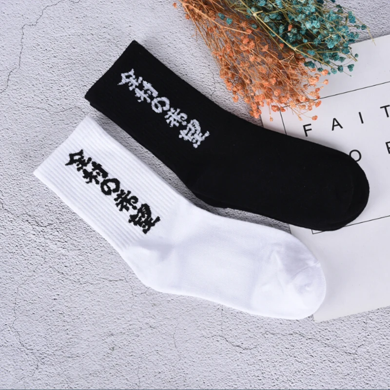 

Original New Personality Design Chinese Characters Street Skateboard Sock Hong Kong Wind Tide Socks Men And Women Couples Socks