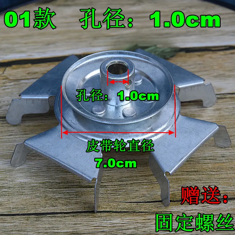 Semi automatic double cylinder washing machine leather washing motor iron fan pulley accessories