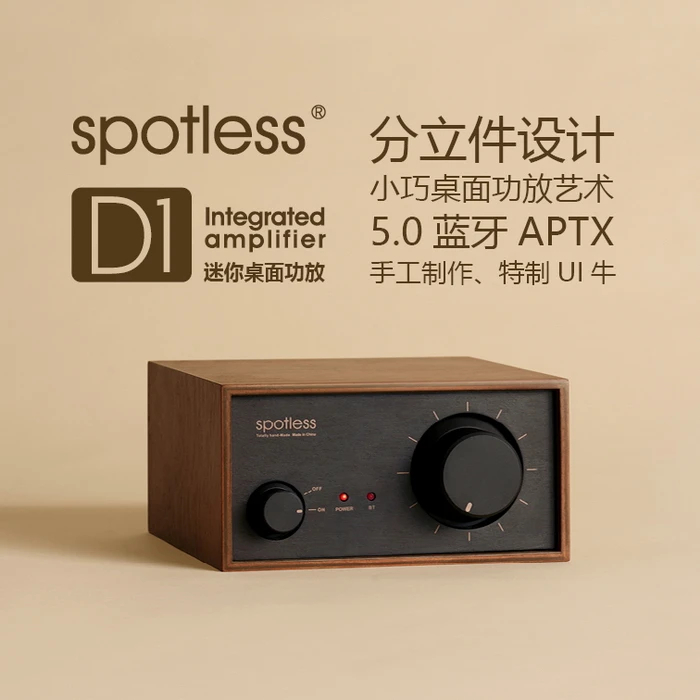 [spotless] D1 Hand-made discrete HiFi Bluetooth fever power amplifier, Output power 22W*2, Harmonic distortion below 1%[