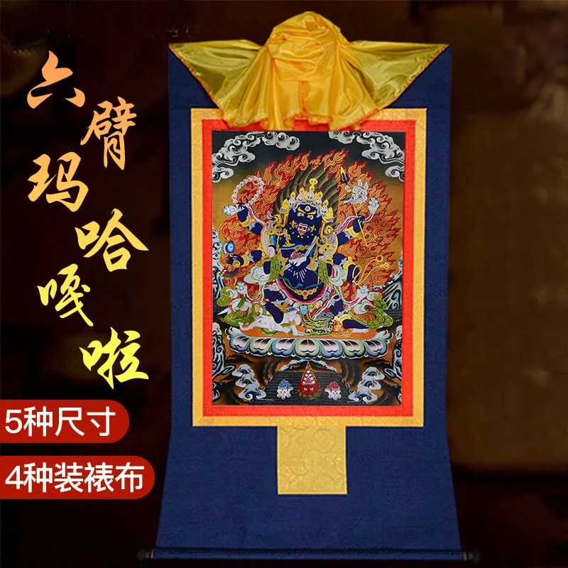 

35cm-60cm Tibetan Buddhism Six-Armed Mahagala Buddha Statue Thangka Print Scroll