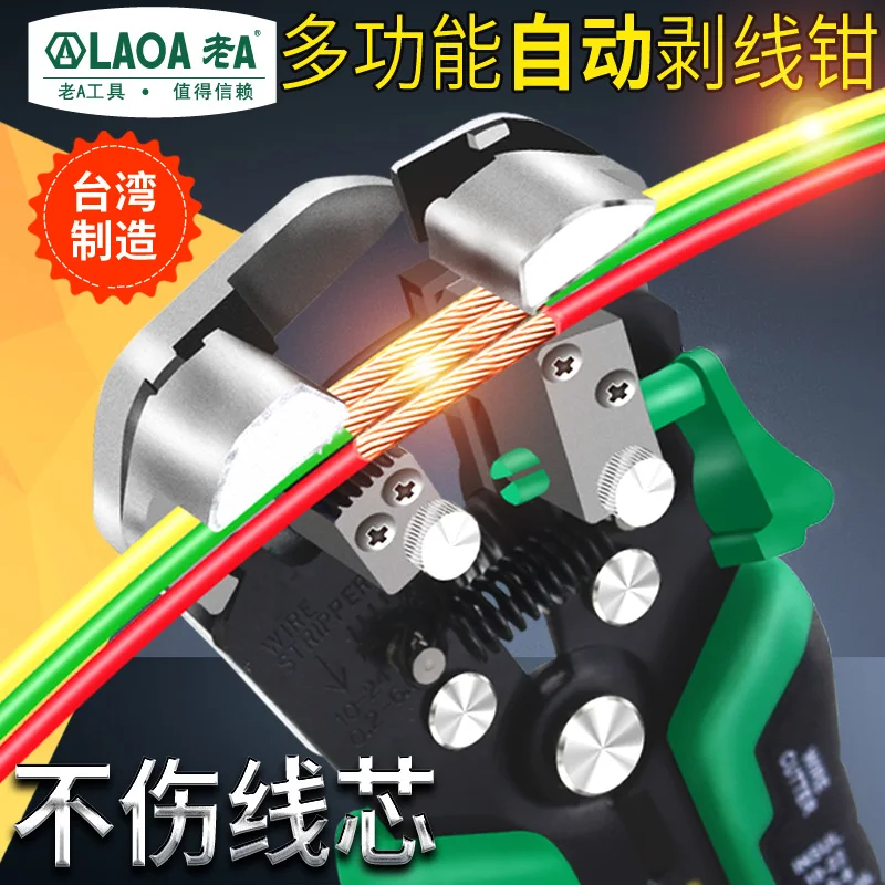 Multifunctional electrician wire stripper, automatic pull wire pliers, fiber optic bolt cutter, cable wire stripper, wire stripp