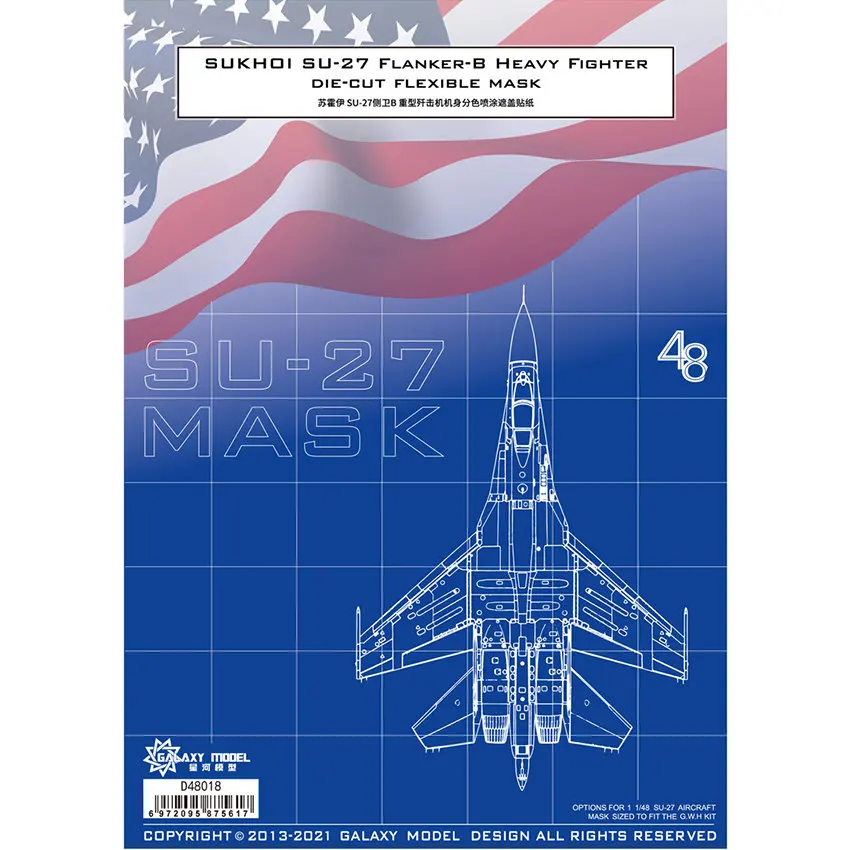 GALAXY D48018 1/48 Scale Sukhoi SU-27 Flanker-B Heavy Fighter Die-cut Flexible Mask for Great Wall Hobby Model