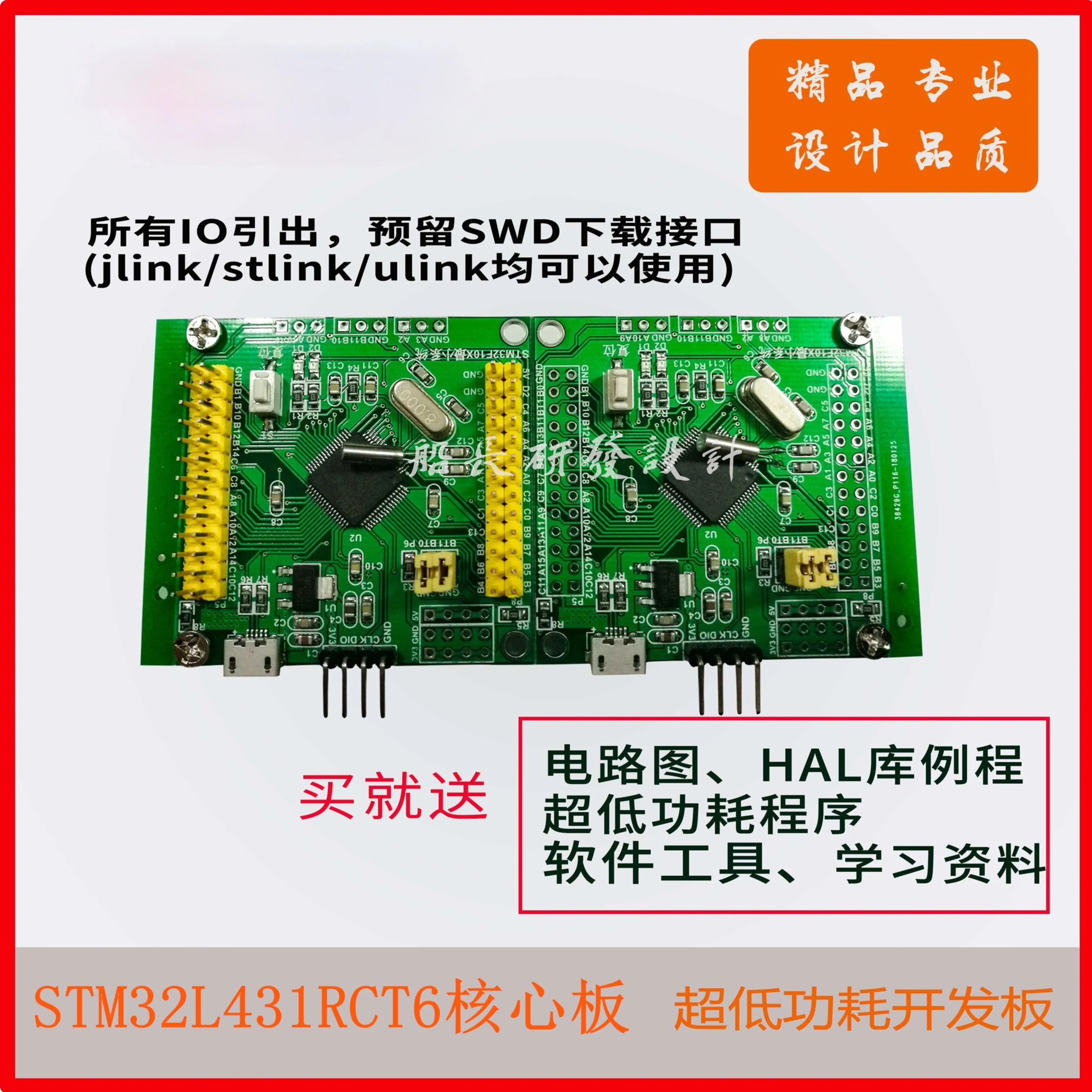 

Макетная плата STM32L431RCT6/низкое энергопотребление/минимальная система/STM32L433RCT6 отправляет программы для библиотеки HAL