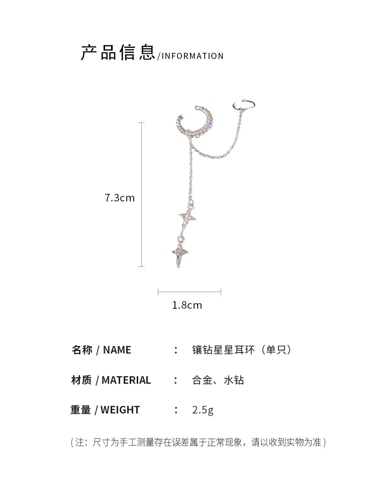 1Pc 2025 Fashion Minilist No Piercing Ear Cuff Earrings for Woman Fake Piercing Tassel Star Ear Clips Earrings for Women Jewelry