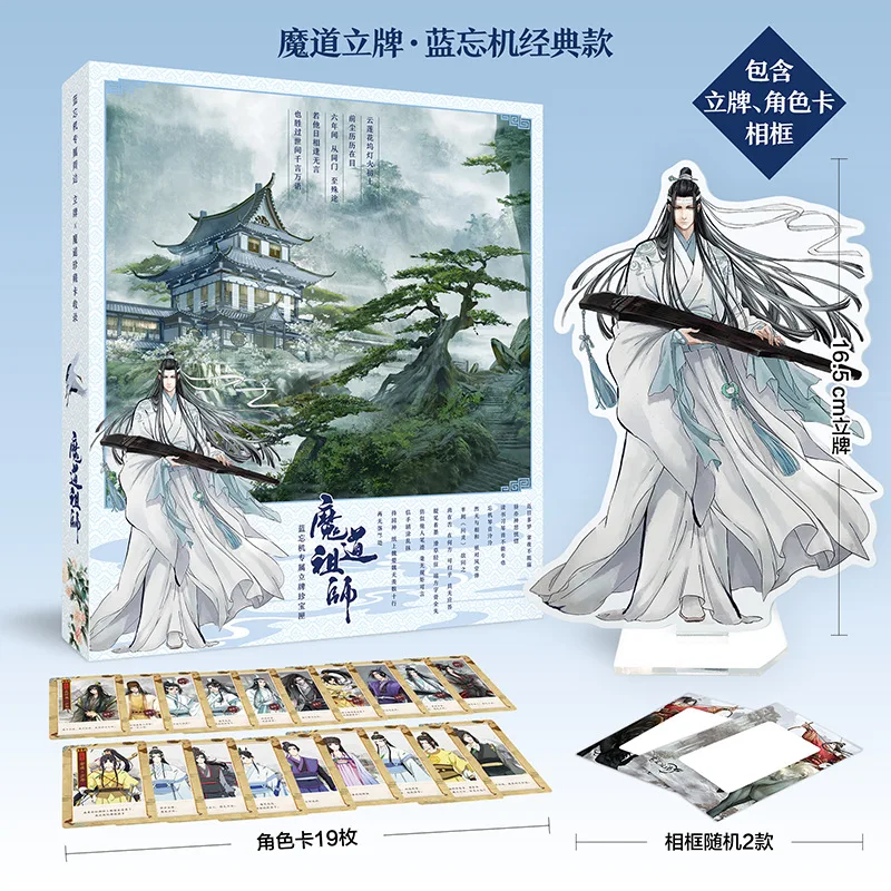 New Mo Dao Zu Shi Comic Set Figure Model Plate Holder, Role Card,Photo Frame Gift Luxury Gift Box Anime Around