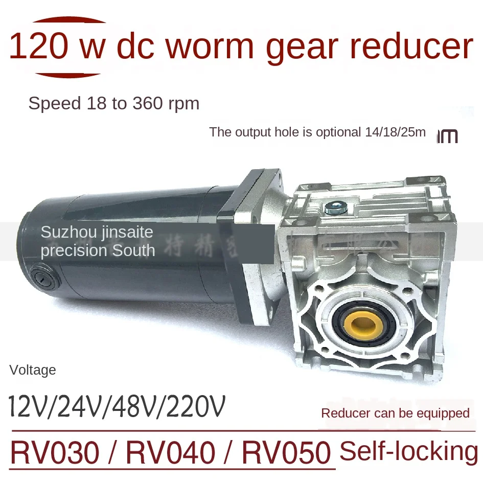 120W DC 12V /24V / 48V/ 220V motor with RV30/ RV040/ RV50 with brake gear reducer motor shaft 90 Worm （Order remarks voltage）