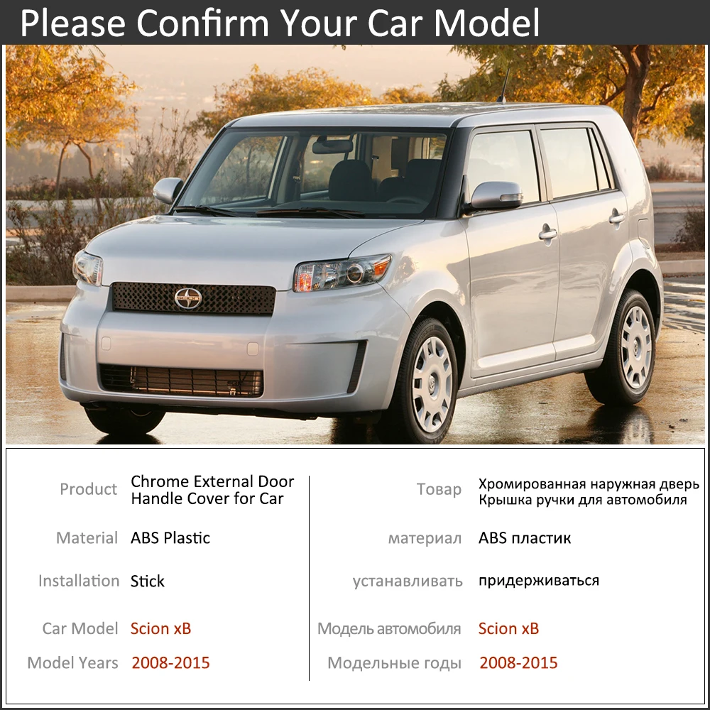 

Хромированная крышка дверной ручки автомобиля для Scion xB 2008 ~ 2015 2014 для Toyota Corolla Rumion Rukus, аксессуары для внешней отделки, автомобильные наклейки