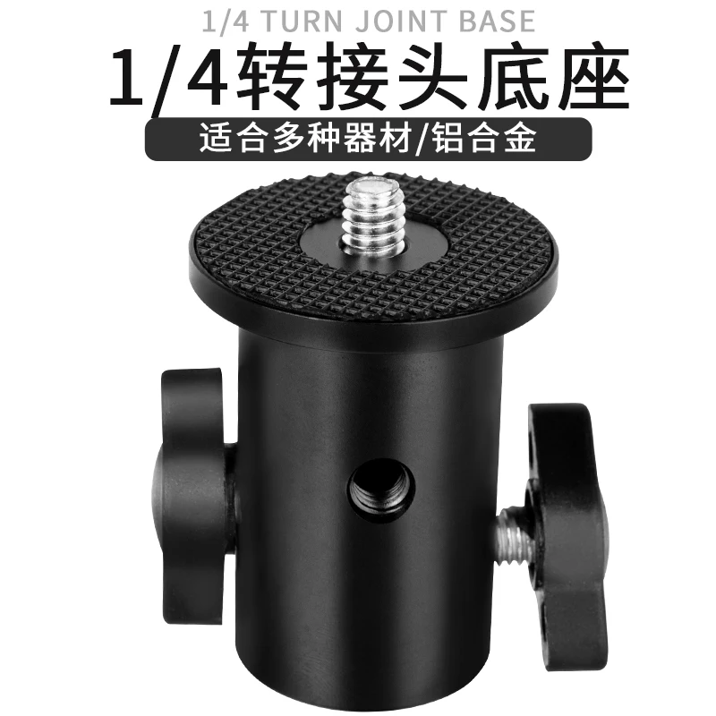 ไฟฉาย Bracket Pylon Professional การถ่ายภาพอุปกรณ์เสริม Multi-Function ขาตั้งกล้อง1/4อินเทอร์เฟซอะแดปเตอร์โลหะ