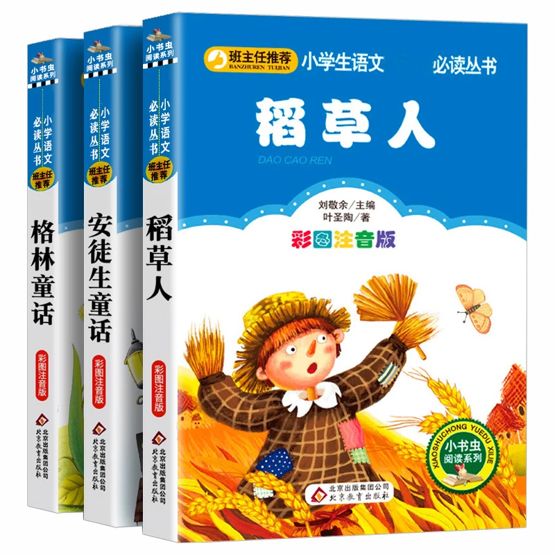 

3 Pcs/Set Fairy Tale Book Color picture Books Children's Extracurricular Reading Chinese Bedtime Storybooks For Kids Age libros