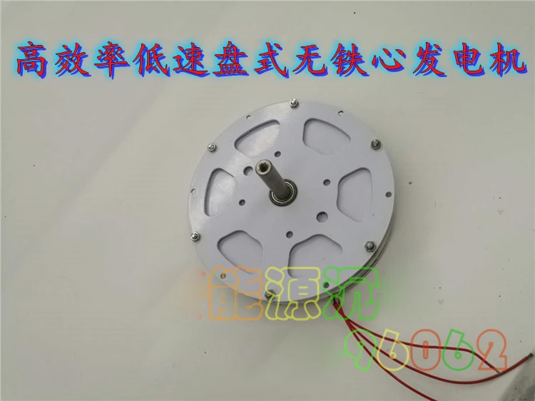 100 와트 고출력 저속 저 저항 플레이트 타입 비코어 영구 자석 발전기, 고효율 풍력 유압