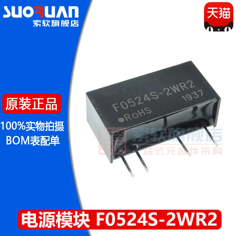 Free shipping   F0524S-2WR2 SIP-4  DC/DC   10PCS