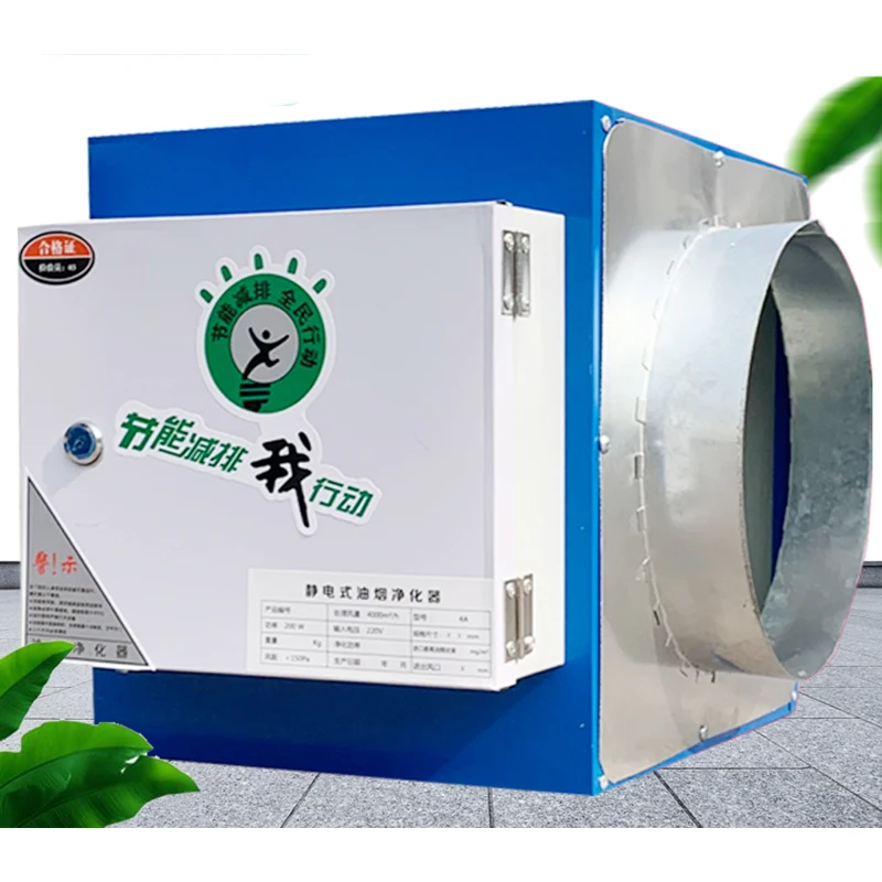 キッチンやケータリング用の小型商用オイルヒューム清浄機,静電式,4000 v,220