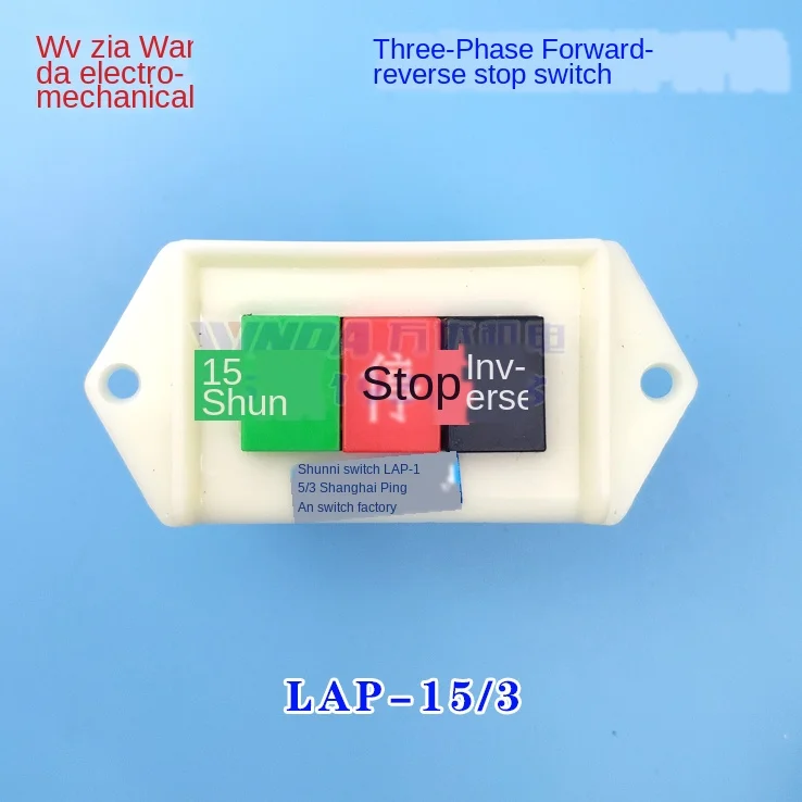 Forward and reverse stop switch reverse and forward stop switch lap-15 / 3 switch 380V lap-15 / 2 switch 220V