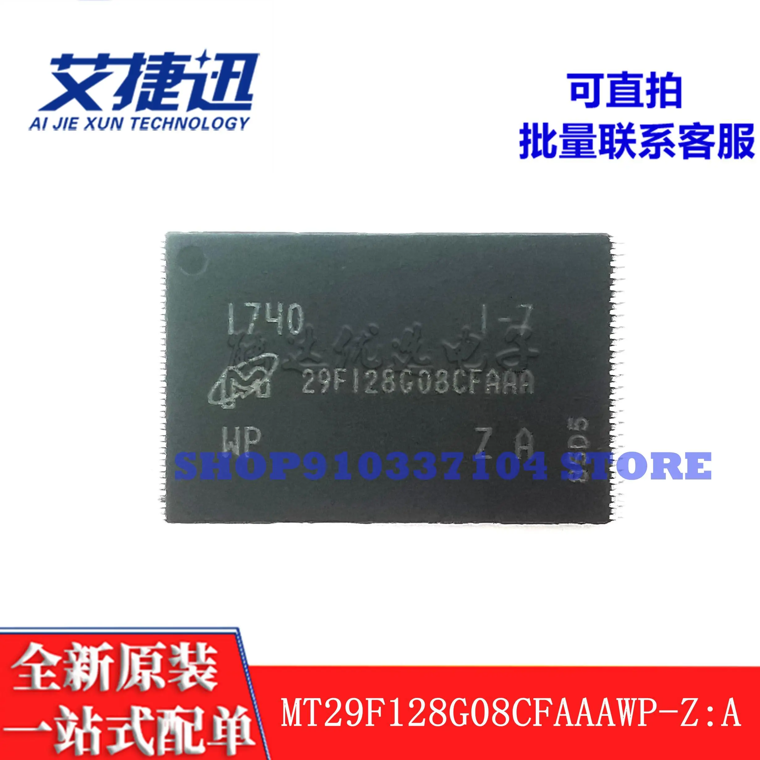 

2pcs/lot MT29F128G08CFAAAWP-Z:A 128bit 16GB TSOP48 memory IC chip new and original