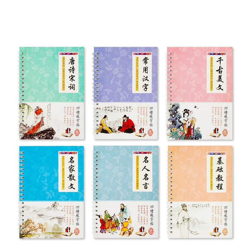 Copybook Multi-type Chinese Hard Pen Calligraphy Books Children Regular Script Groove Copybook Student Calligraphie Book