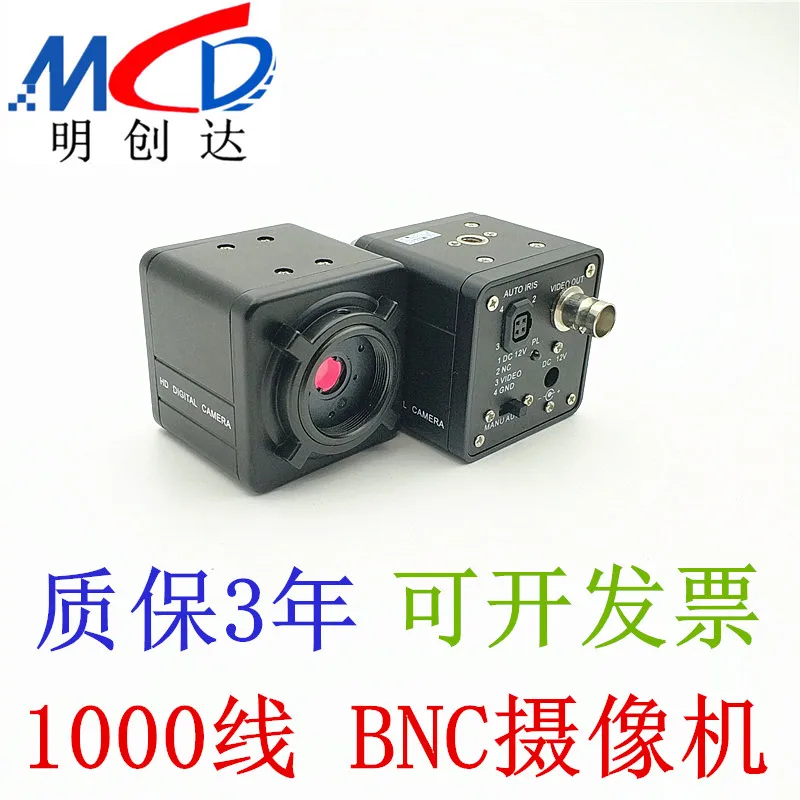 HD 1200 Line Camera Microscope BNC Laser Camera Two Dimensional Industrial Vision Inspection Lens