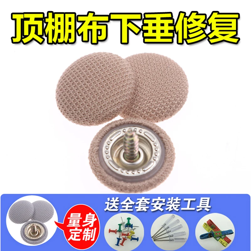 60pcs Repair of falling off car roof buckle roof cloth refitting special screw buckle anti falling off fixed interior decoration