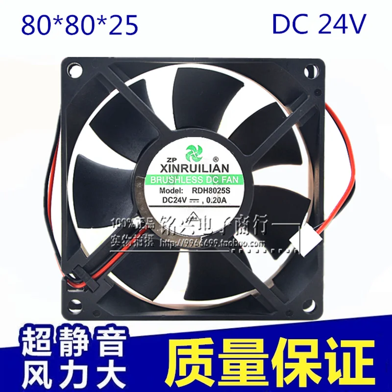 New original RDH8025S 24V 0.20A 8CM 8025 2-wire gale volume axial flow chassis cooling fan